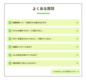 TOP設置FAQの画像