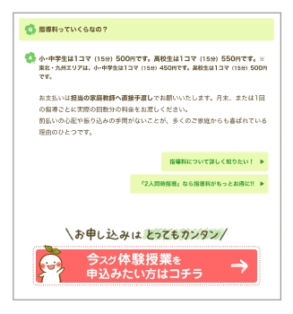 各FAQページの画像