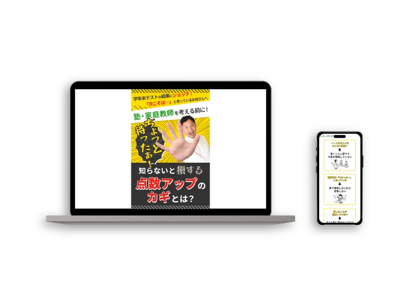 あすなろLPメイン画像