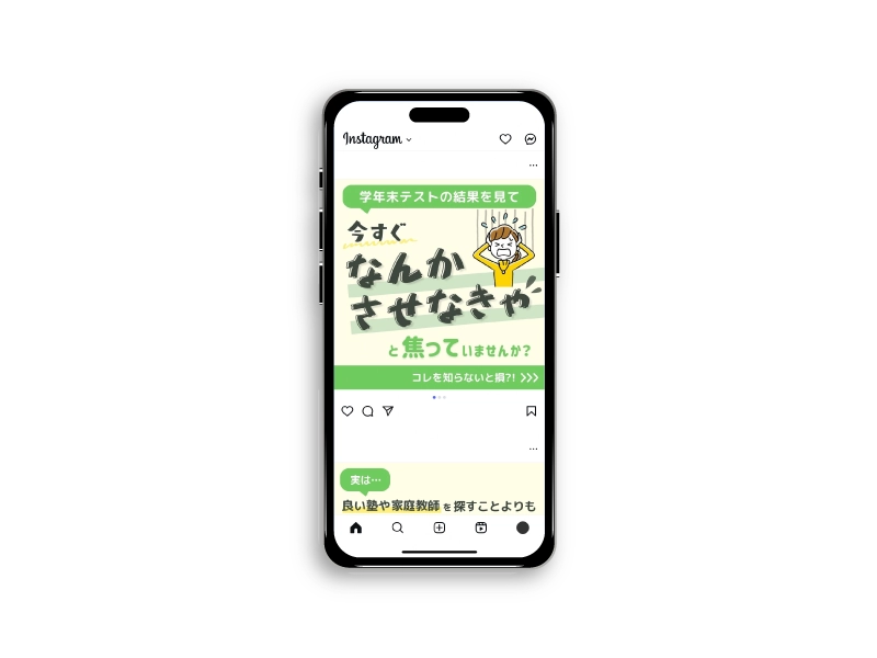 あすなろLPカルーセル広告メイン画像