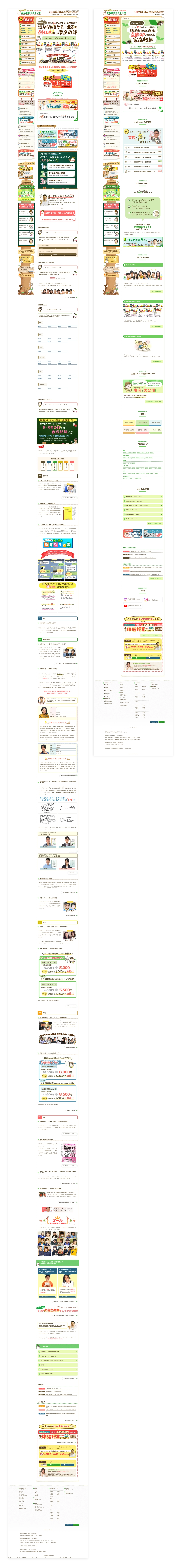 全体ビフォーアフター画像