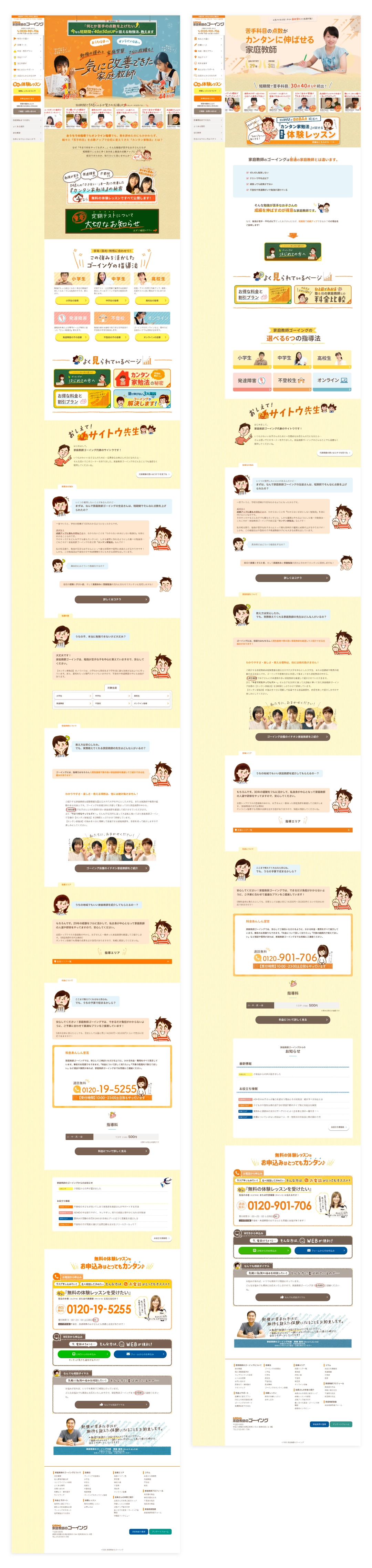 全体ビフォーアフター画像