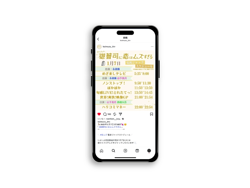 御曹司に恋は難しいメイン画像